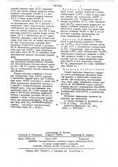 Способ получения хлористого водорода (патент 627082)