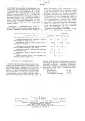 Способ получения пленкообразующего сополимера (патент 519428)