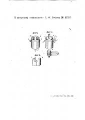 Патрон для обвальцовки проловок связей и заклепок (патент 25737)