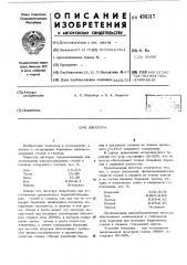 Лигатура (патент 496317)