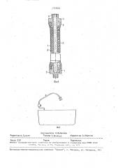 Гибкий элемент трубопровода с фиксацией положения (патент 1707402)