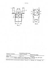 Траншеекопатель (патент 1602940)