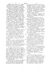 Устройство для измерения показателя преломления прозрачных сред (патент 803640)