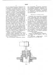 Устройство для направления магнитной ленты (патент 665323)
