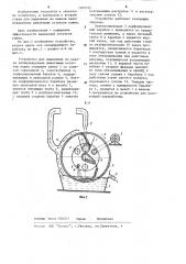 Устройство для выделения из навоза непереваренных животными остатков корма (патент 1205795)