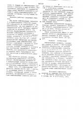 Деформирующая прошивка (патент 867539)