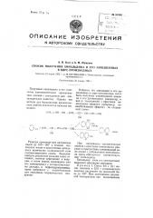 Способ получения хинальдина и его замещенных в ядре производных (патент 99765)