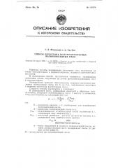 Способ получения модифицированных полиэпоксидных смол (патент 116070)