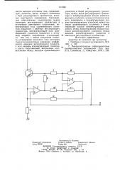 Источник тока (патент 813386)