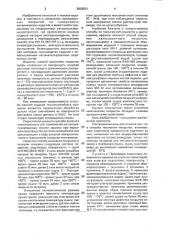 Способ получения лакокрасочного покрытия (патент 2002521)