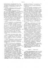Способ регулирования процесса спекания агломерационной шихты (патент 700554)