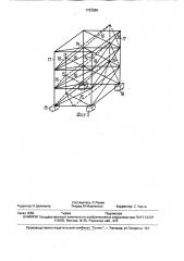 Устройство для реконструкции эстакады трубопроводов (патент 1723286)