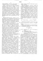 Фонд енепертов (патент 383055)