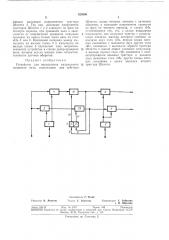Устройство для определения направления вращения (патент 323856)