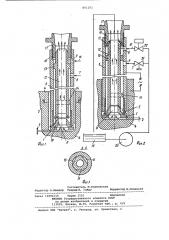 Способ электрической обработки (патент 891292)