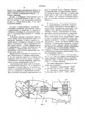 Грунтозаборное устройство землесосного снаряда (патент 607984)