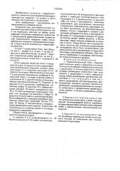 Радиоэлектронный блок (патент 1700792)