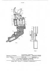Секатор (патент 571218)