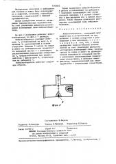 Вибровозбудитель (патент 1340822)