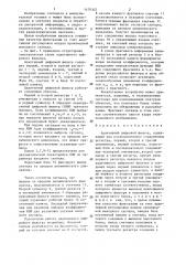 Адаптивный цифровой фильтр (патент 1478302)