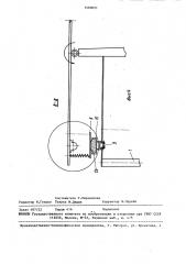 Станок для резки волокна на мерные заготовки (патент 1460051)