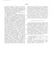 Деаэрационно-питательная установка (патент 542729)