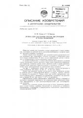 Ложка для удаления очагов диструкции в телах позвонков (патент 143509)