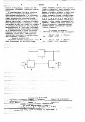 Слуховой аппарат (патент 784024)