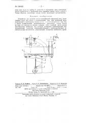 Устройство для питания тестом конвейерной вафельной печи (патент 130432)