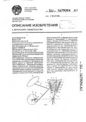 Кулисный рычажно-кулачковый механизм для воспроизведения заданных кривых (патент 1679094)