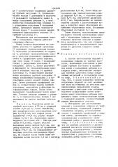 Способ изготовления изделий с кольцевыми гофрами и инструмент для его осуществления (патент 1503933)
