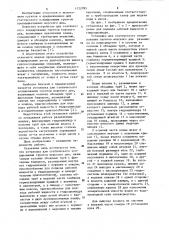 Установка для статического зондирования грунтов морского дна (патент 1122785)