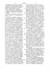 Устройство для сбора кожевенной пыли (патент 1588768)