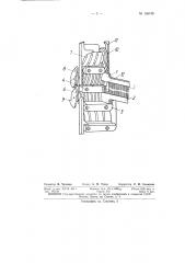 Патент ссср  155749 (патент 155749)