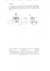 Приспособление к круглошлифовальному станку для безалмазной правки кругов (патент 80408)