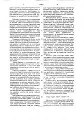 Щеточно-коллекторный узел электрической машины (патент 1624571)