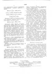 Патент ссср  413657 (патент 413657)