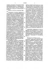 Устройство для кондуктометрических измерений (патент 1819350)