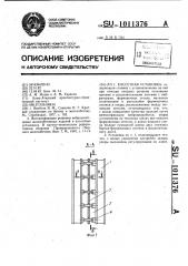 Кассетная установка (патент 1011376)