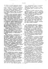 Пневмогидравлическое устройство для позиционного управления (патент 561170)