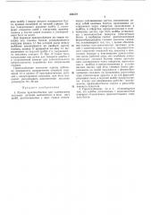 Ручное приспособление для склепывания листовых деталей (патент 364379)