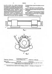 Бумагопроводящий механизм (патент 1630915)