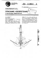 Складной якорь (патент 1119914)