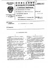 Бесшпоночная муфта (патент 696197)