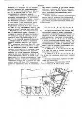 Защелкивающаяся петля для створки, открывающейся вправо и влево (патент 579928)