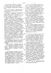 Упругоцентробежная муфта (патент 1472715)