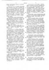 Состав соляной ванны для нагрева изделий под закалку (патент 1095652)