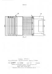 Устройство для очистки электролита от шлама (патент 449015)