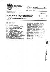 Пильный волокноотделитель (патент 1388471)