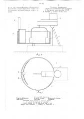 Вибрирующий элемент (патент 753452)